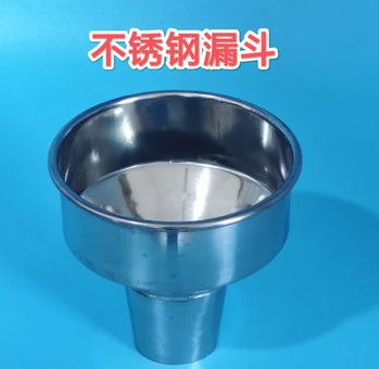 不锈钢漏斗