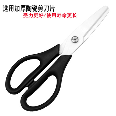 陶瓷剪刀