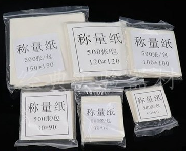 称量纸