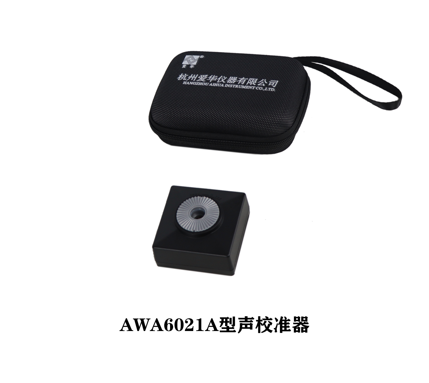 声校准器