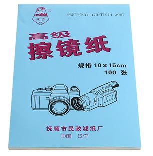 擦镜纸