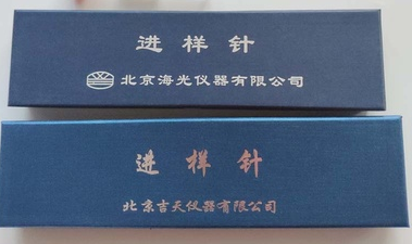 原子荧光进样针