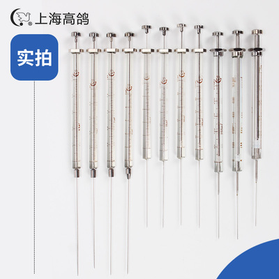 微量进样器