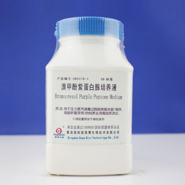 溴甲酚紫蛋白胨培养基