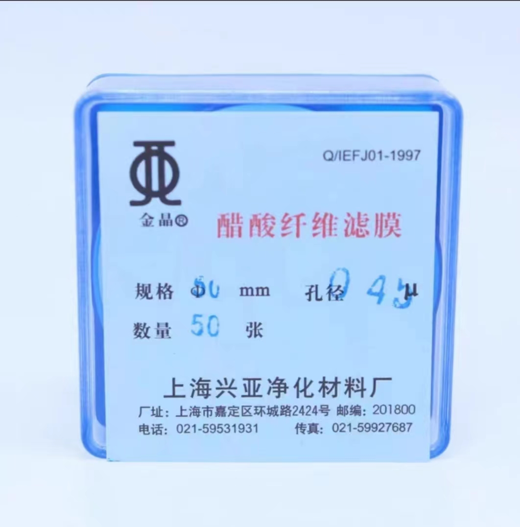 醋酸纤维滤膜