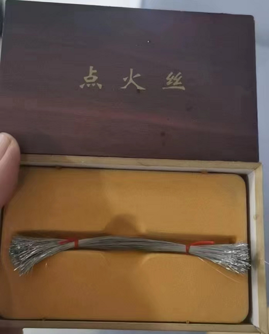 点火丝