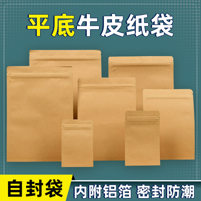牛皮纸袋