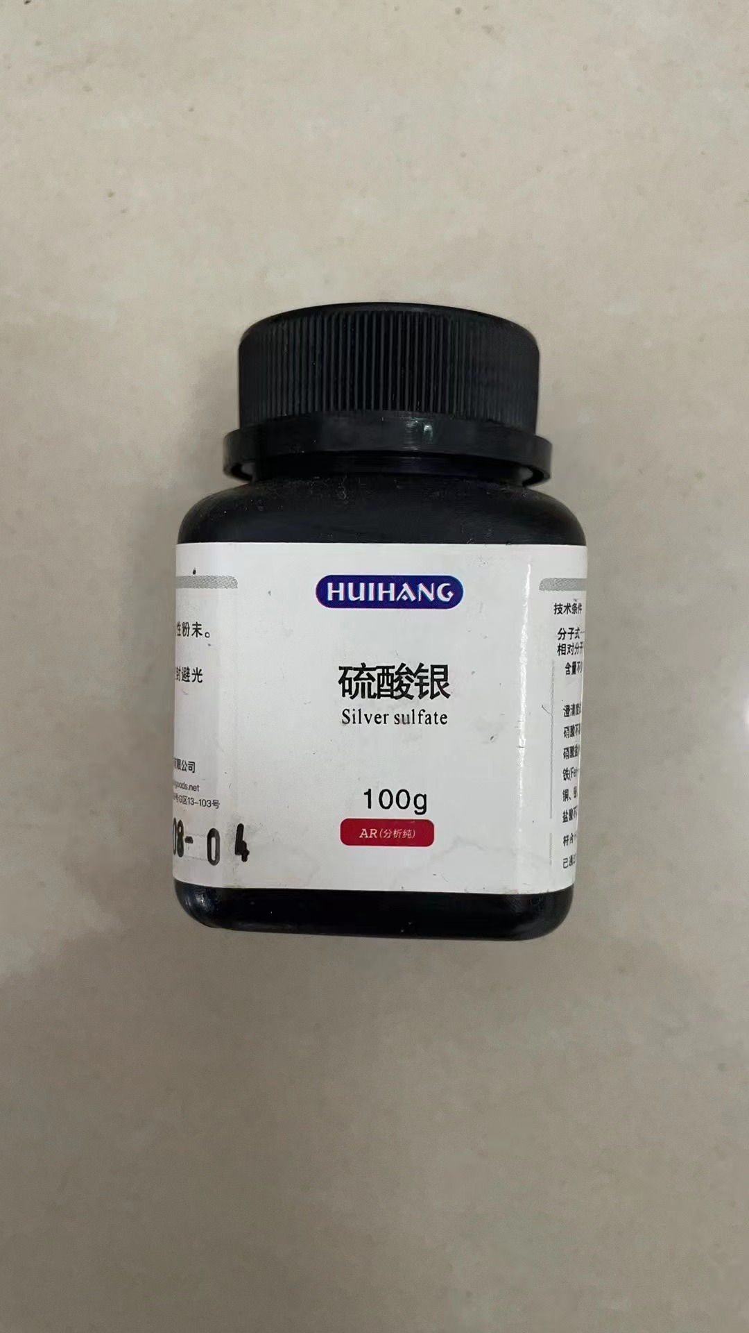 硫酸银