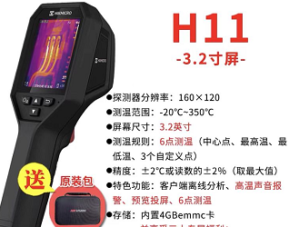 手持式工业红外热成像仪