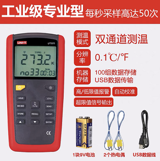 接触式测温仪