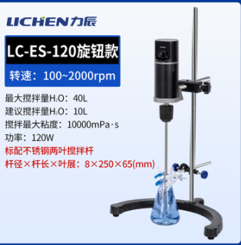 电动搅拌器
