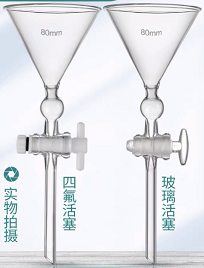 细沙分离漏斗