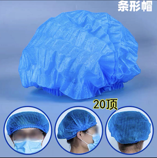 一次性医用防尘帽