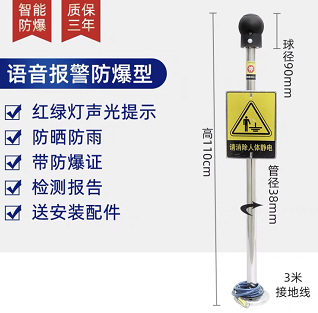 工业人体静电释放器