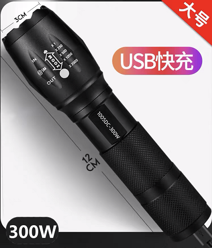 强光手电筒