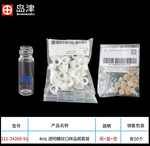 样品瓶