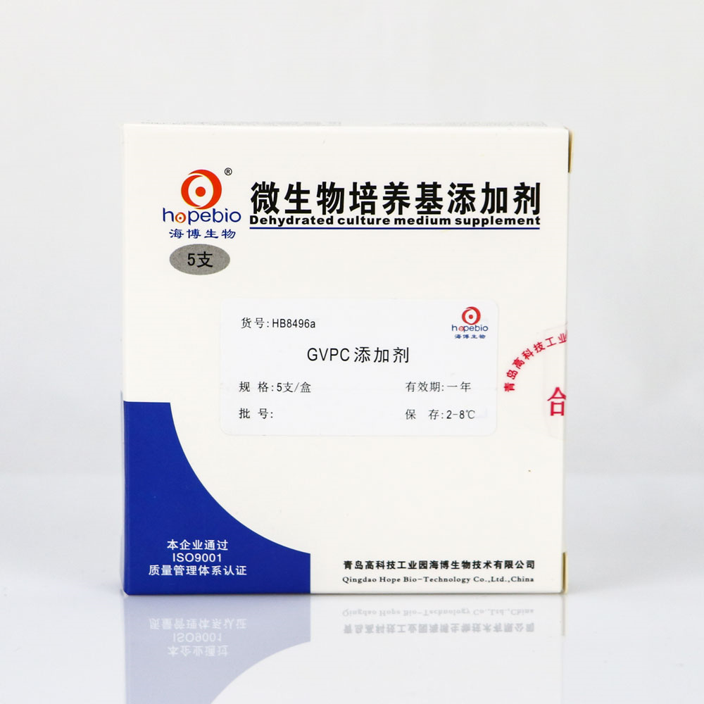 GVPC添加物