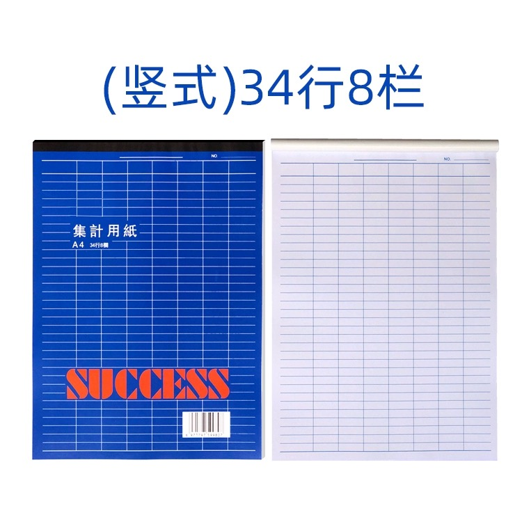 记录纸