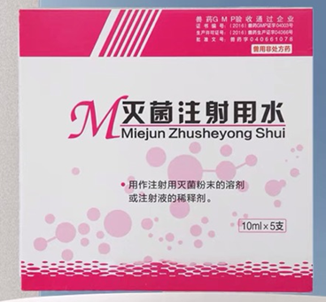灭菌注射用水