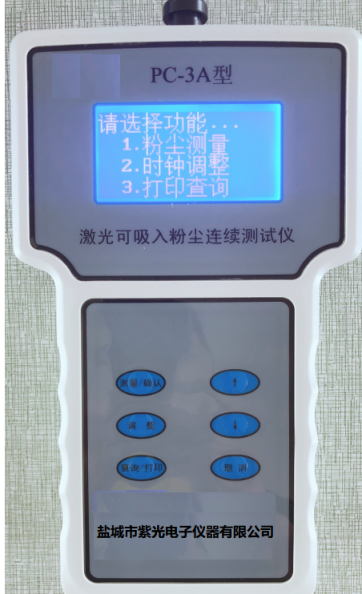激光可吸入粉尘连续测试仪