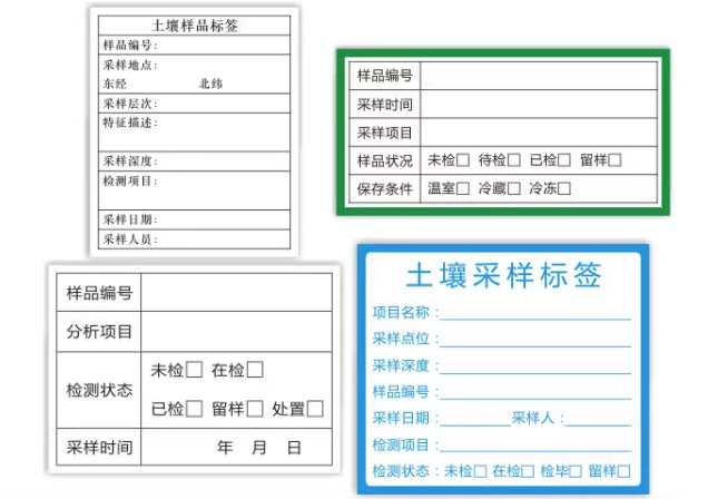 实验室标签纸