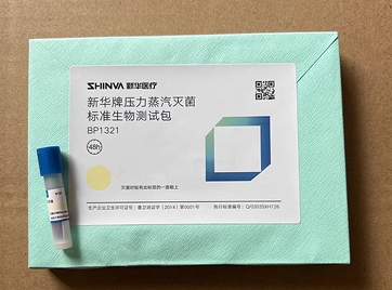 压力蒸汽灭菌生物标准测试包
