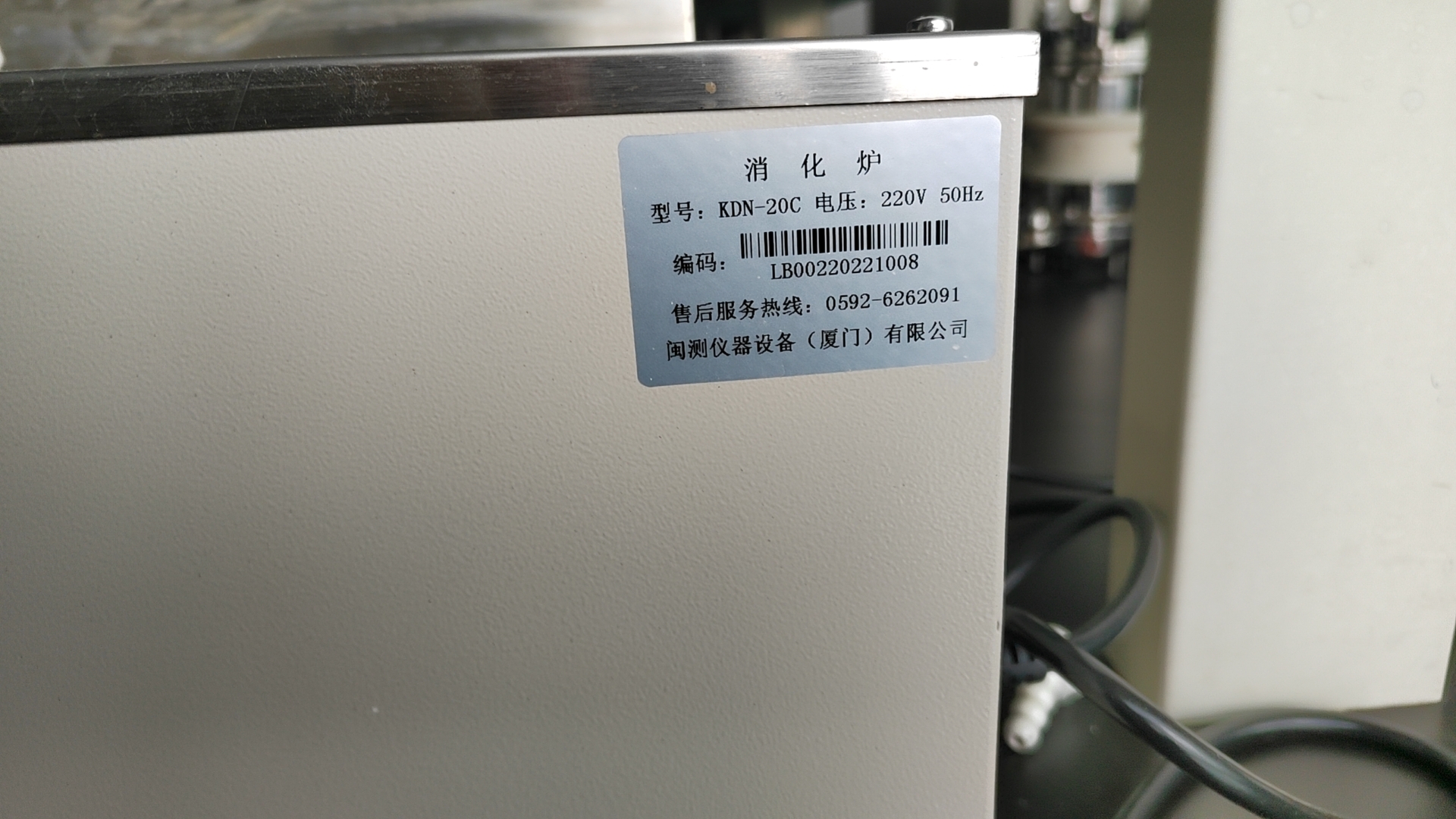 消化炉