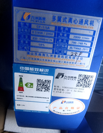 多翼式离心通风机