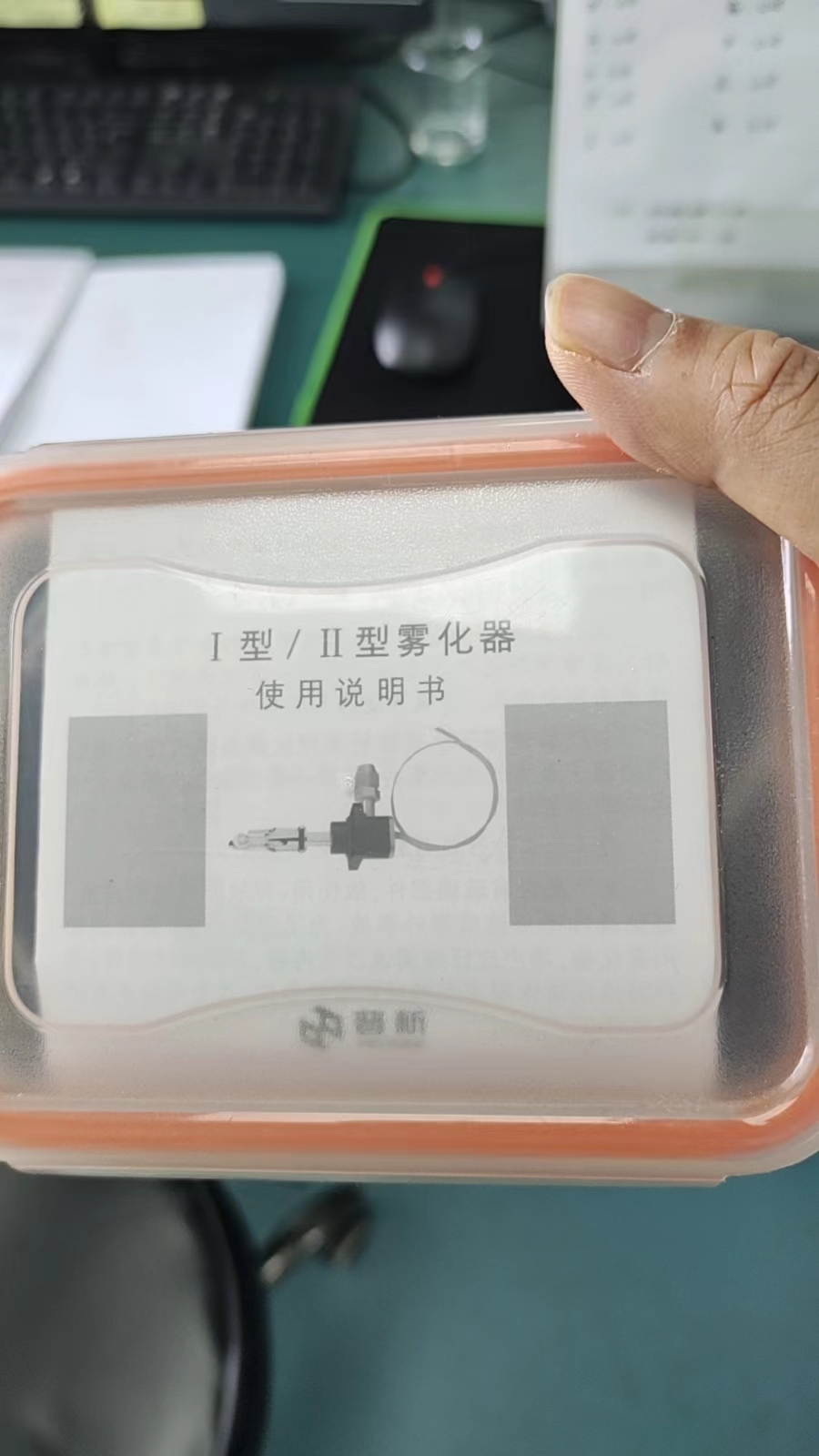 雾化器