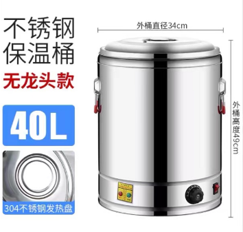 保温桶