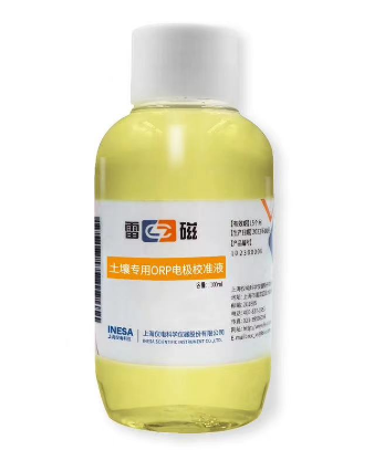 土壤专用ORP电极校准液