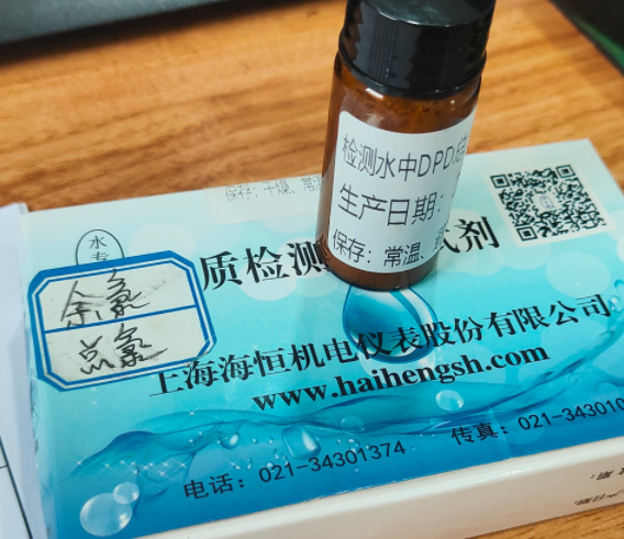 余氯总氯检测试剂