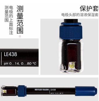 pH复合电极