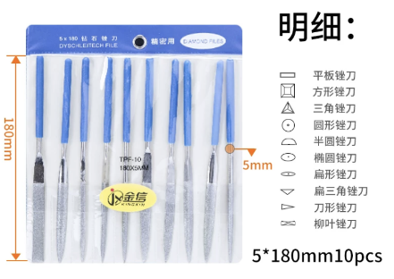 金刚石锉刀