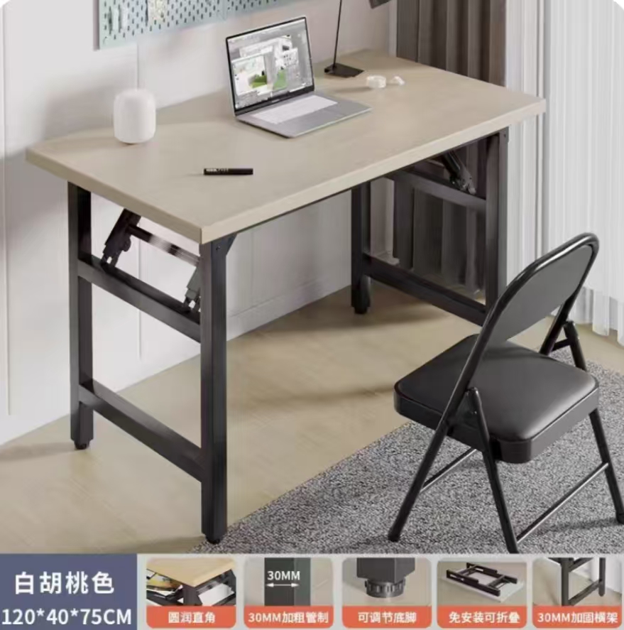 折叠桌