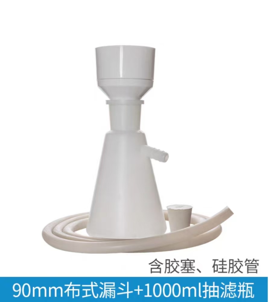塑料抽滤装置
