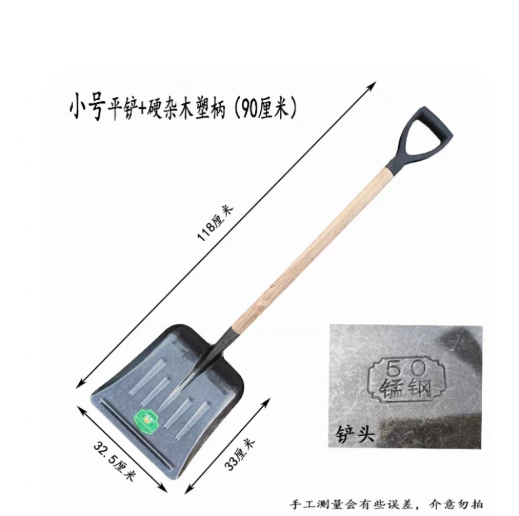 大号铁锹