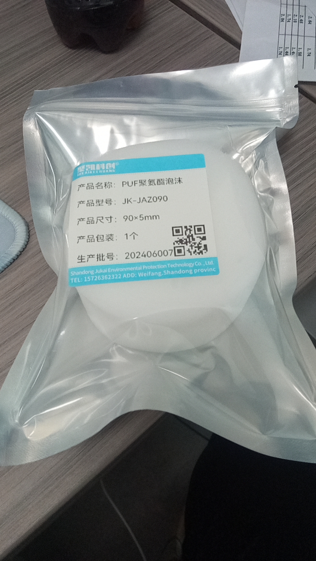 聚氨酯泡沫