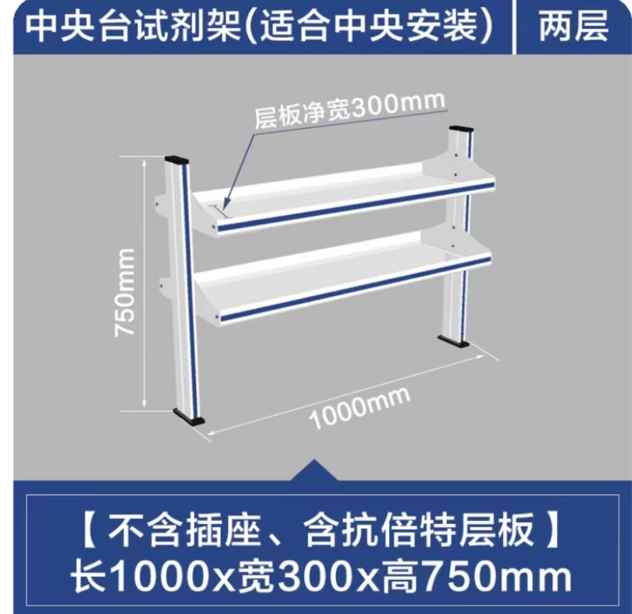 试剂架