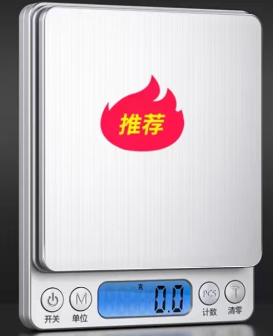 台秤