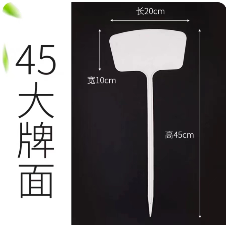 花卉植物标签