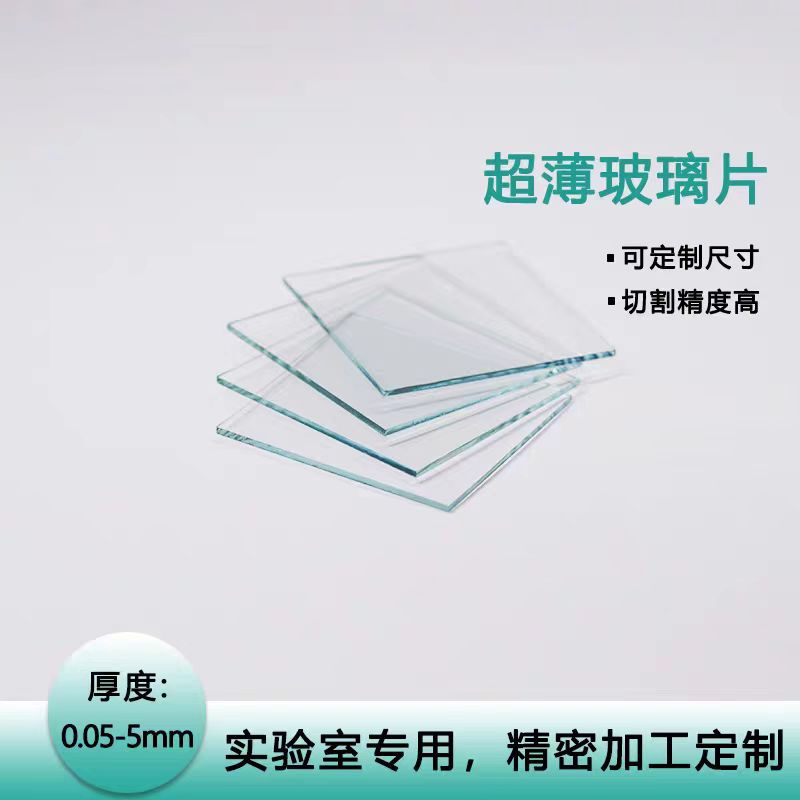 钠钙玻璃片