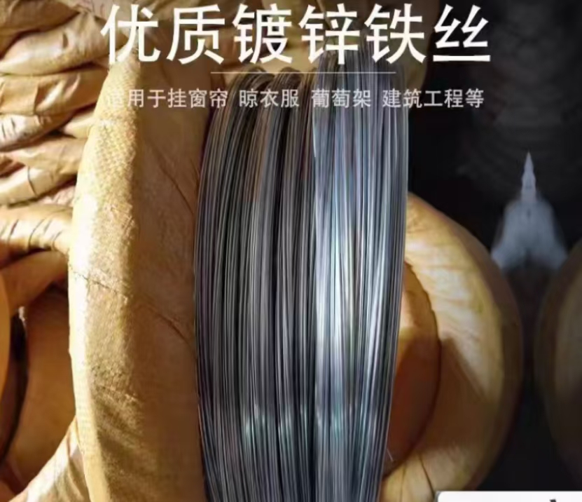 铁丝