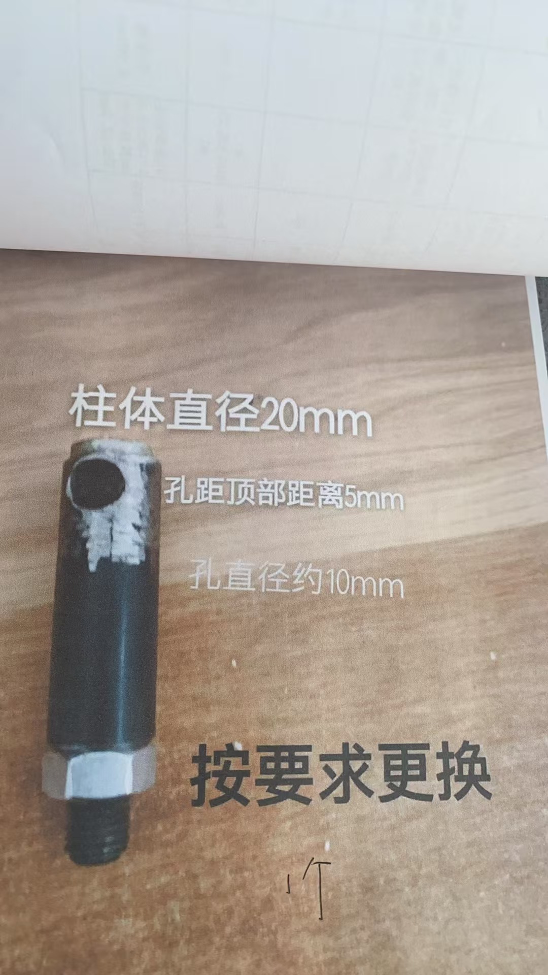 柱体