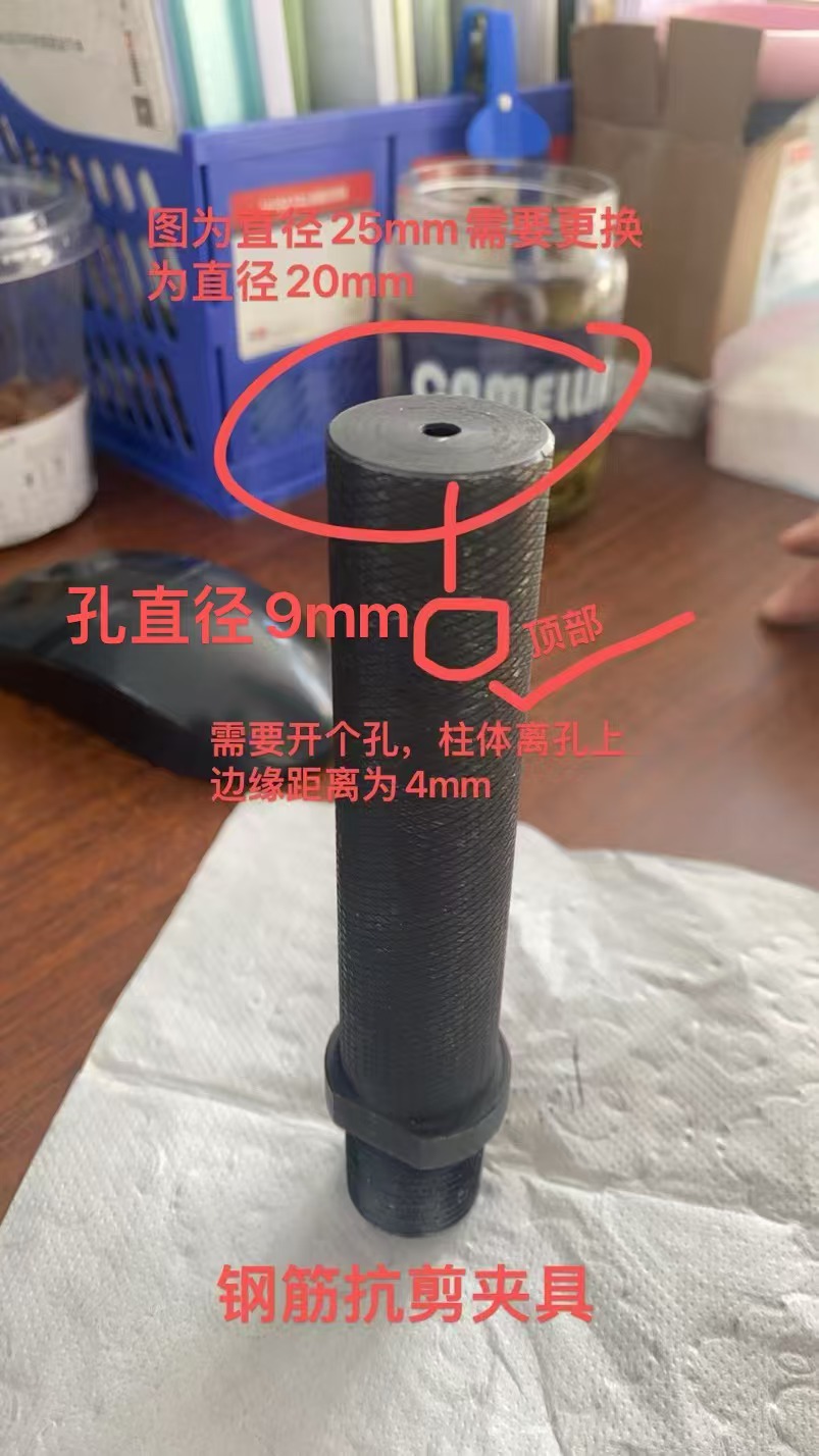 钢筋抗剪夹具