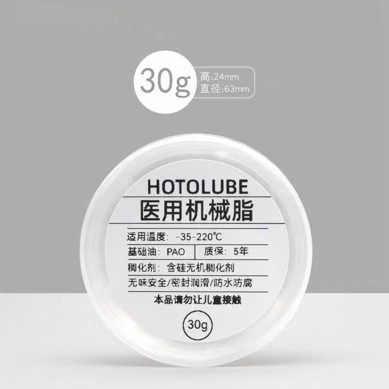 医用机械脂
