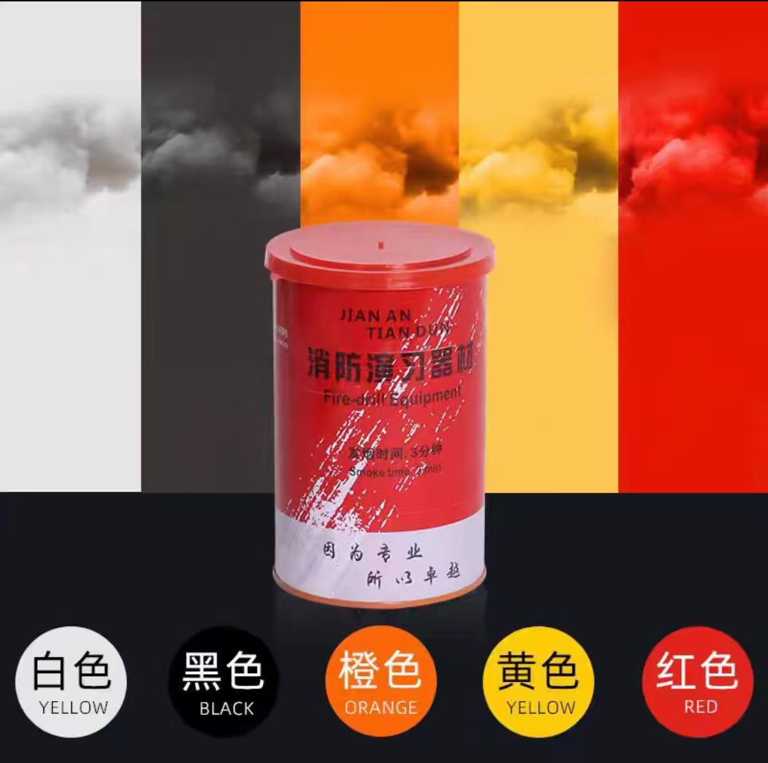 发烟罐