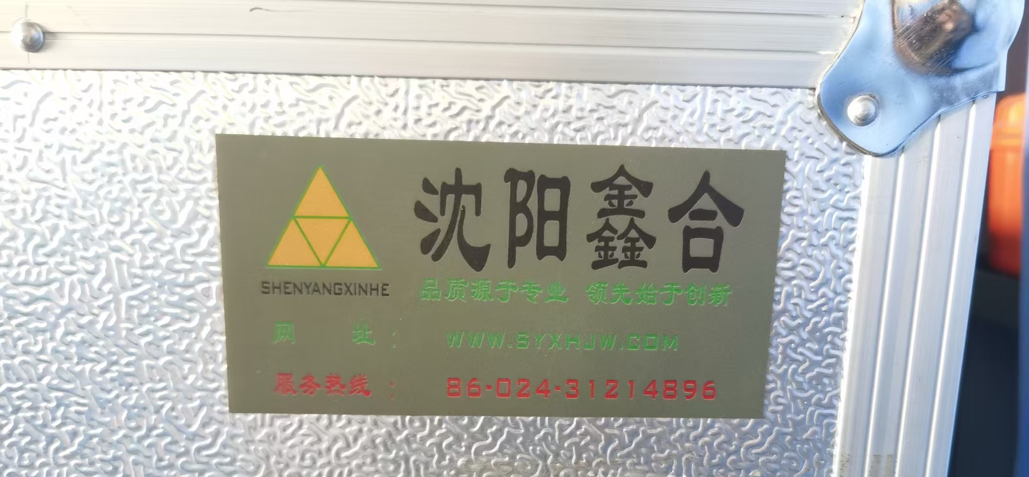 铭牌