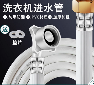 通用4分螺口全自动洗衣机进水管