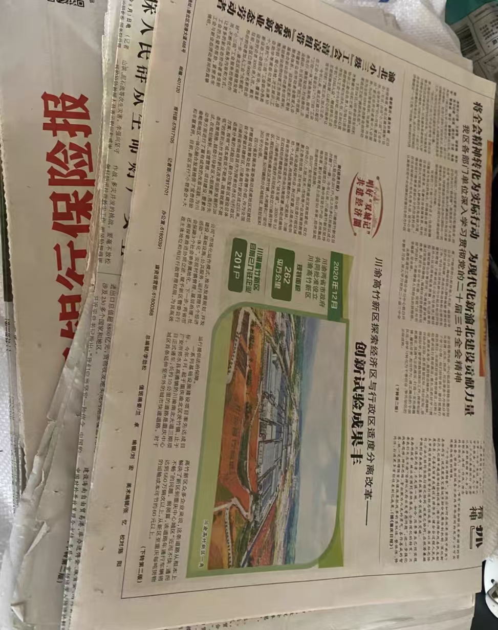 报纸